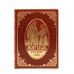 Подарочный набор: Молитвослов православного казака с иконой